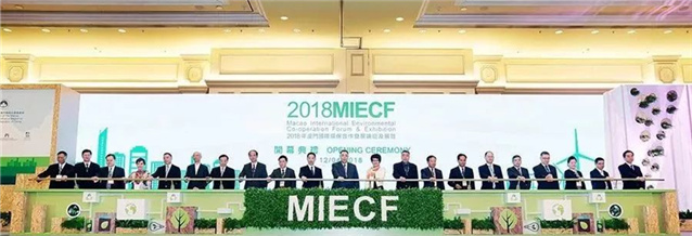 速报 | 2018年澳门国际环保展开幕，格林环保受邀参展