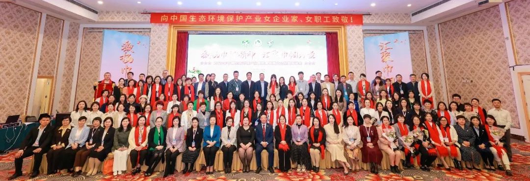 激扬巾帼精神 汇聚巾帼力量 —— 格林环保姜琦总经理获生态环保产业巾帼建功突出贡献奖