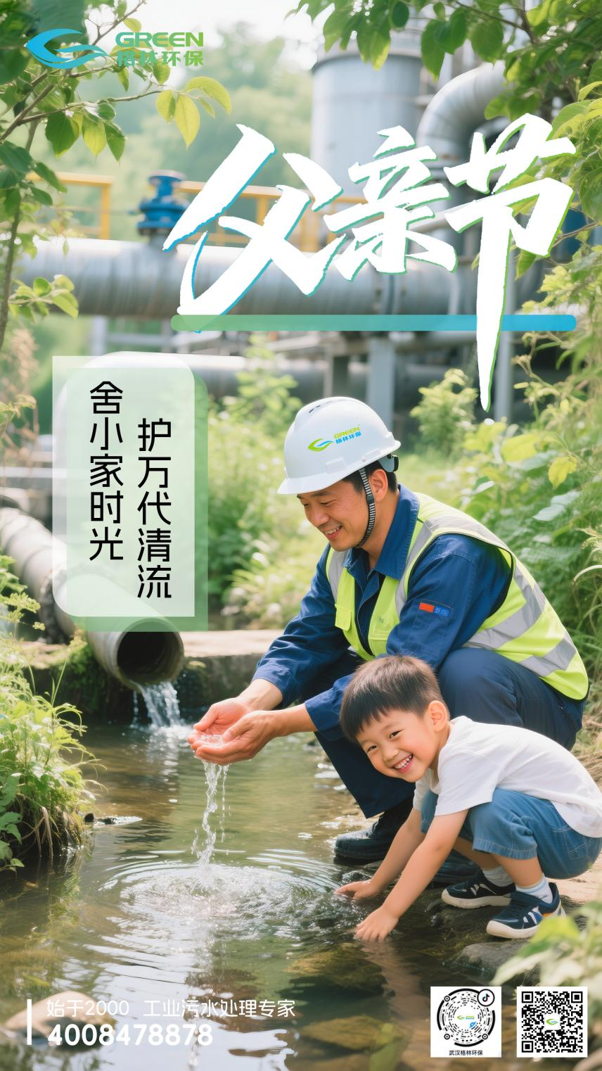 父亲节｜爸爸们的—小小格林人